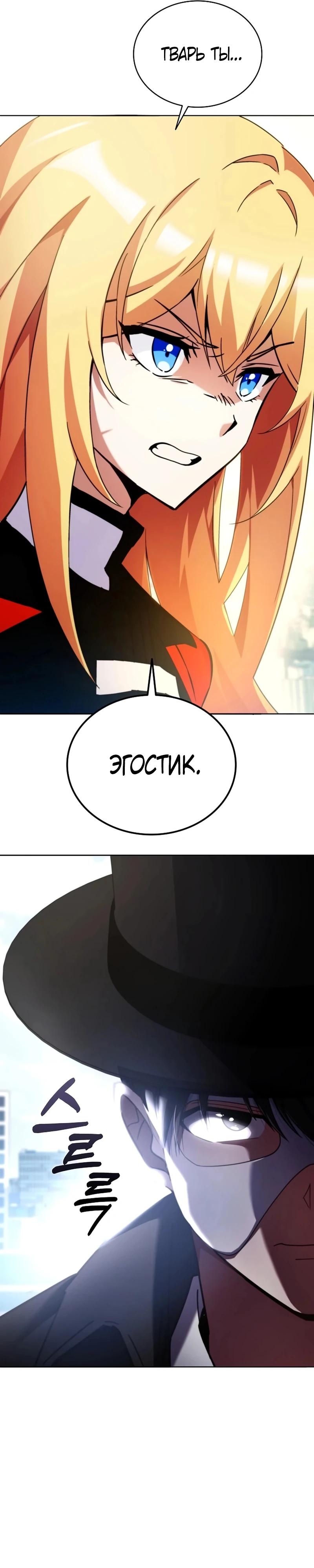 Read Я стал злодеем которым одержима героиня RU Manga Online