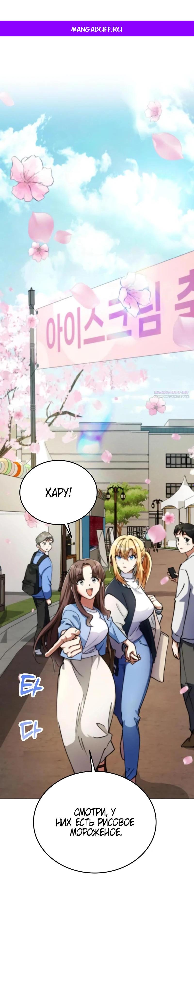 Read Я стал злодеем которым одержима героиня RU Manga Online