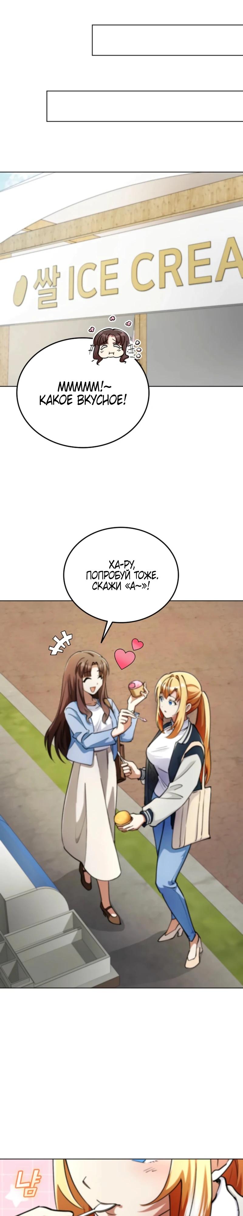 Read Я стал злодеем которым одержима героиня RU Manga Online