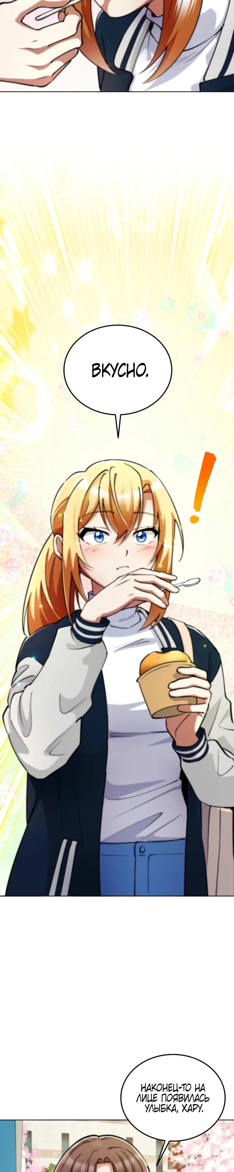 Read Я стал злодеем которым одержима героиня RU Manga Online