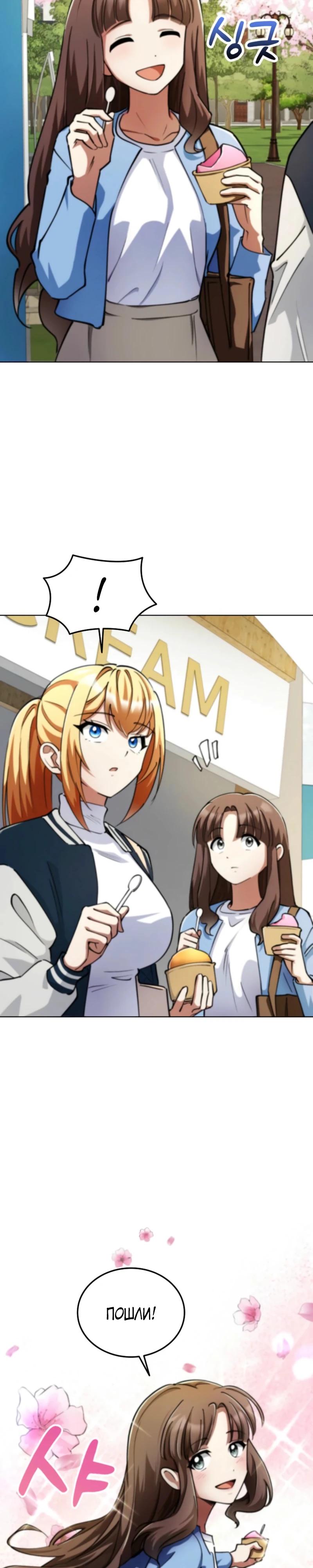 Read Я стал злодеем которым одержима героиня RU Manga Online
