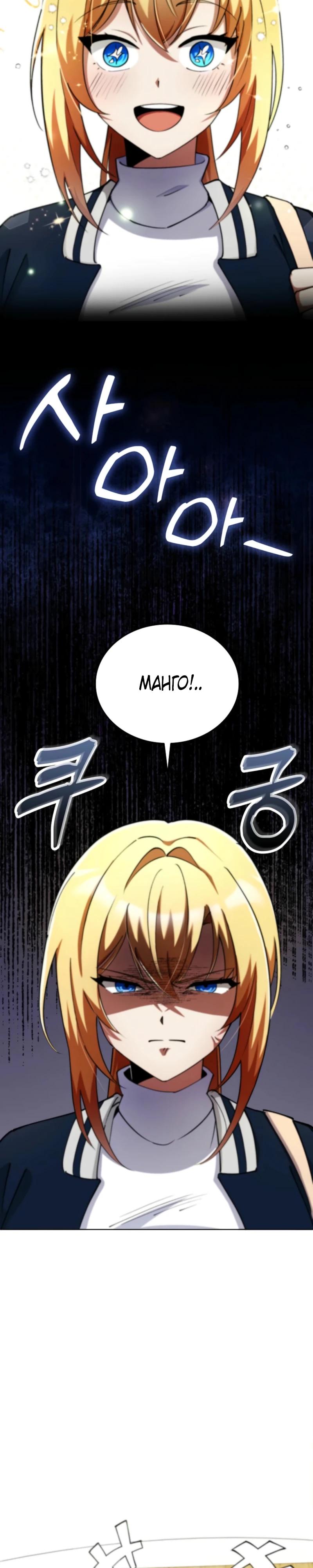 Read Я стал злодеем которым одержима героиня RU Manga Online