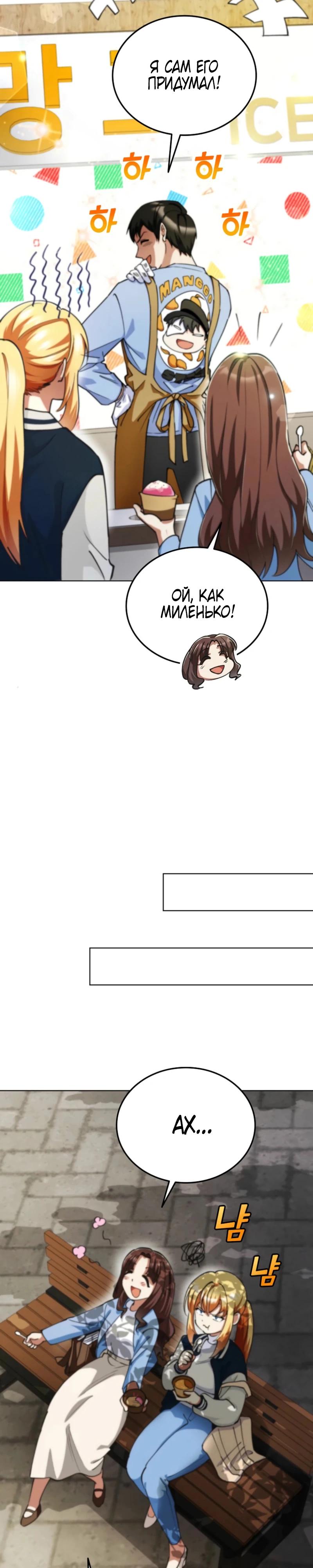 Read Я стал злодеем которым одержима героиня RU Manga Online