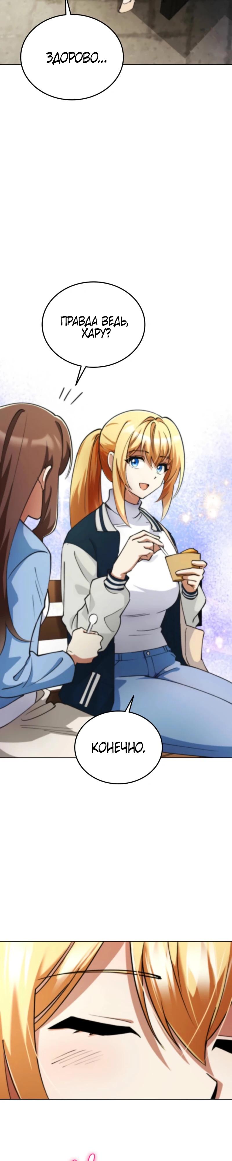 Read Я стал злодеем которым одержима героиня RU Manga Online