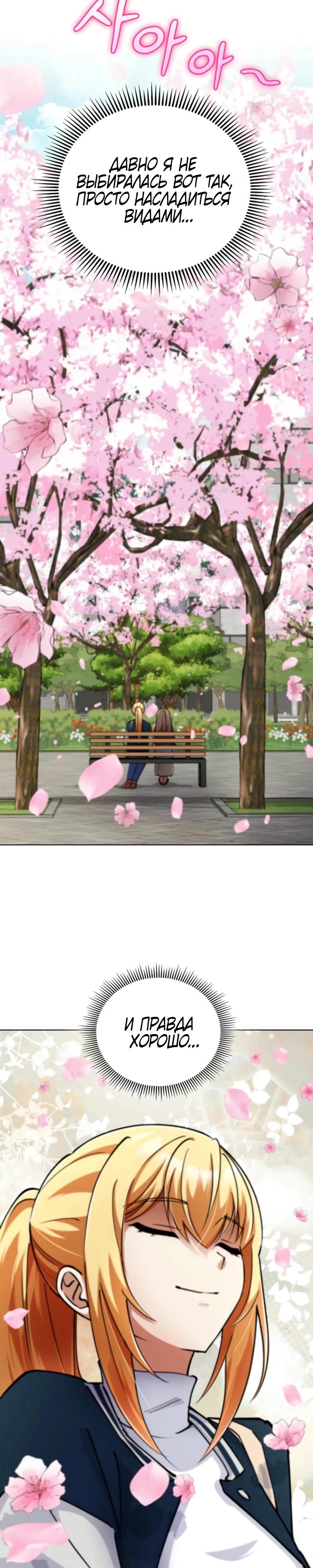 Read Я стал злодеем которым одержима героиня RU Manga Online