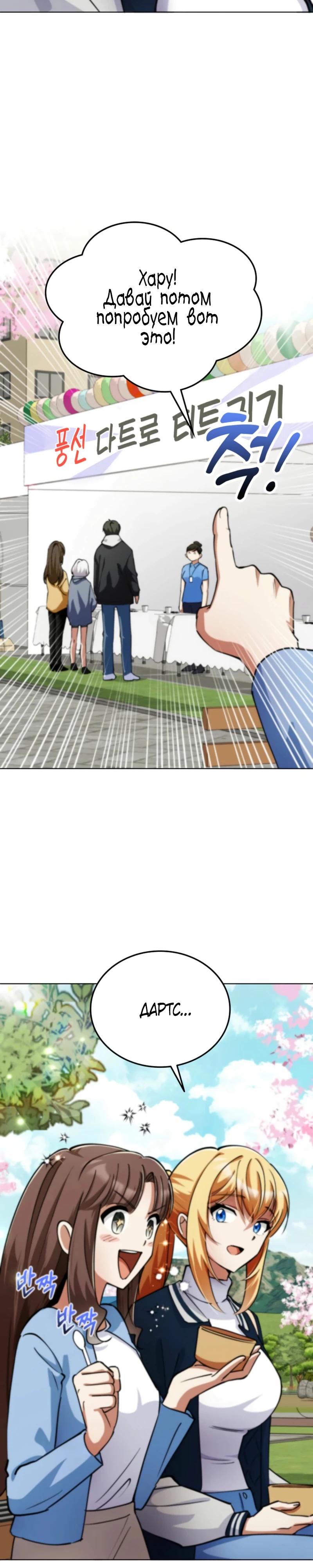 Read Я стал злодеем которым одержима героиня RU Manga Online