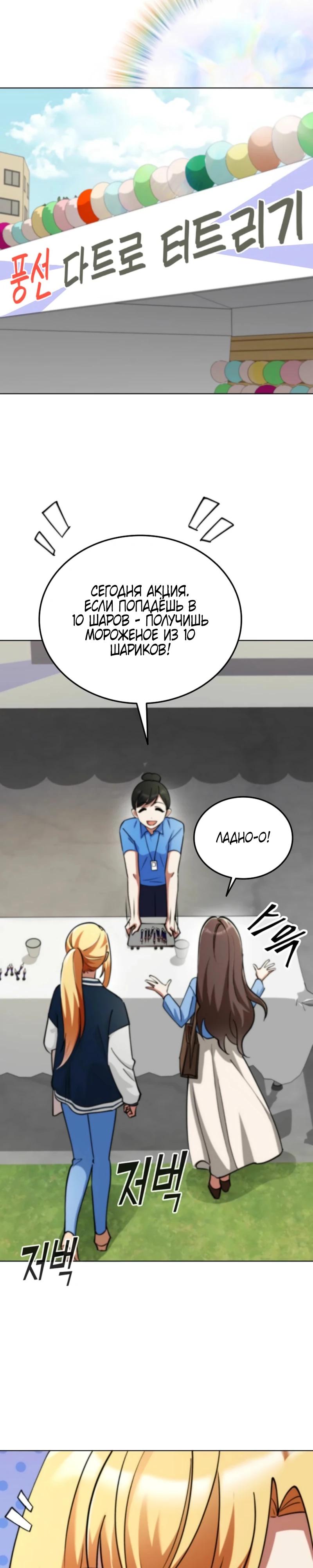 Read Я стал злодеем которым одержима героиня RU Manga Online