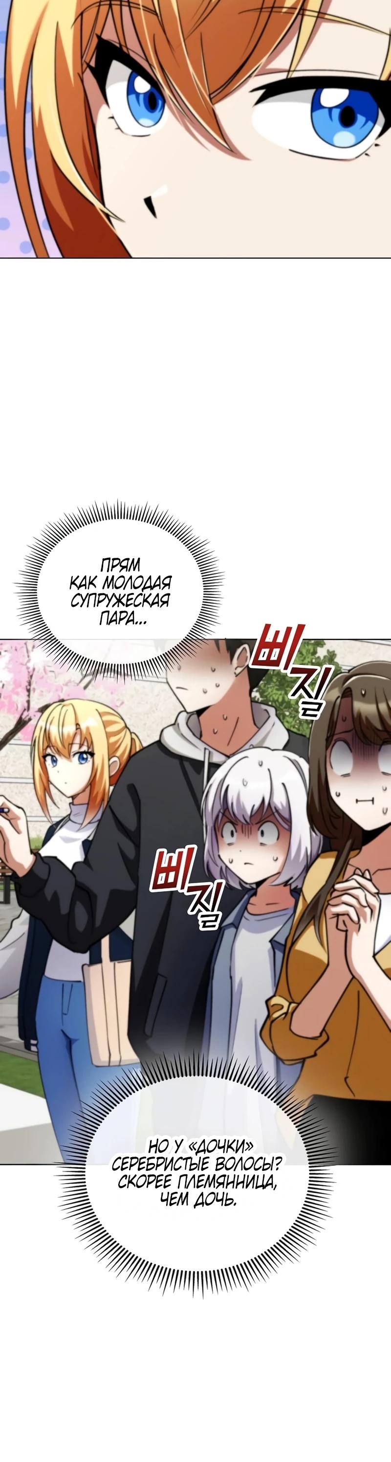 Read Я стал злодеем которым одержима героиня RU Manga Online