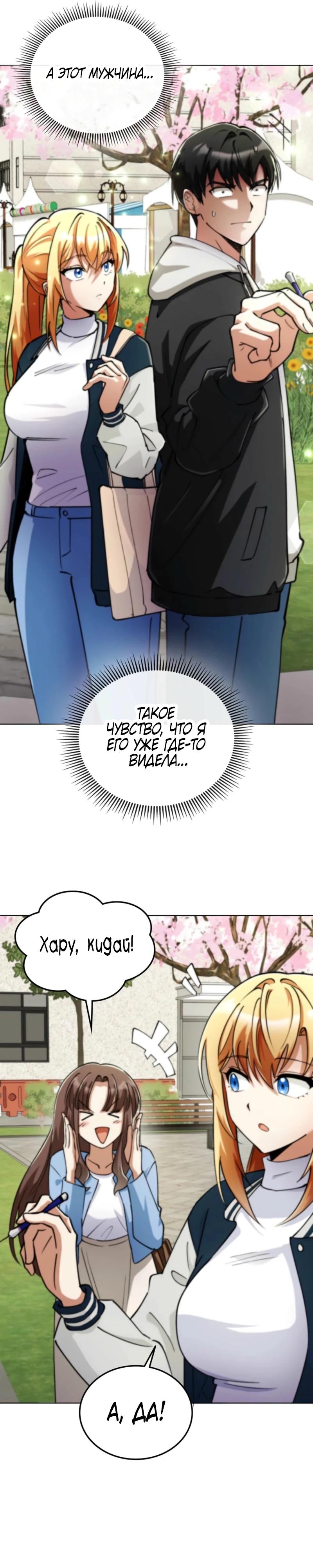 Read Я стал злодеем которым одержима героиня RU Manga Online