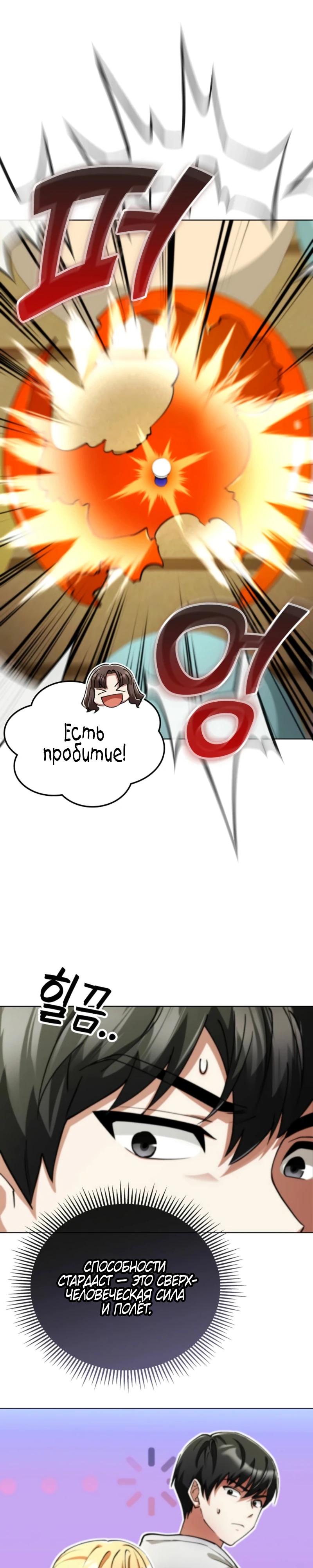 Read Я стал злодеем которым одержима героиня RU Manga Online