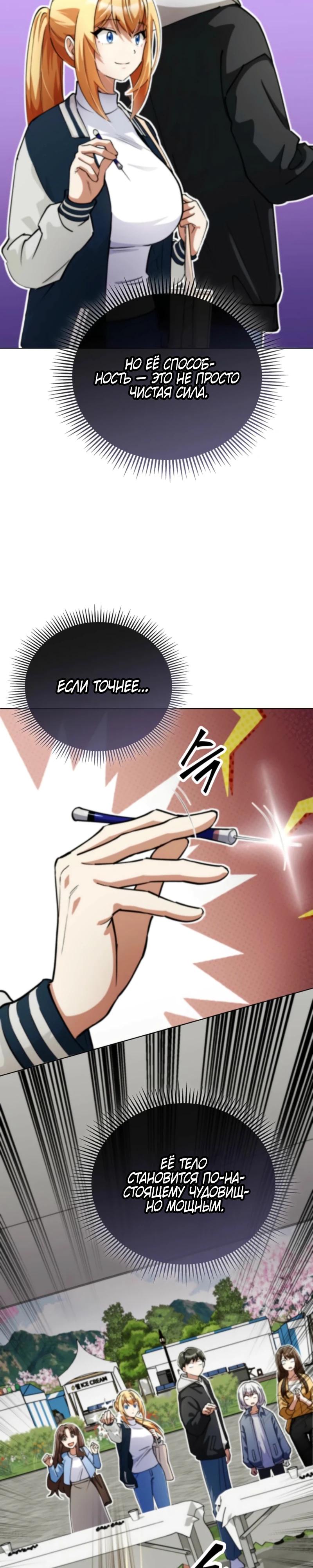 Read Я стал злодеем которым одержима героиня RU Manga Online