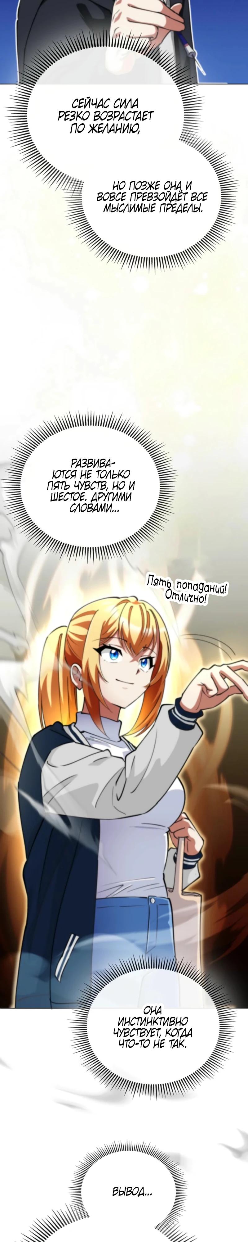 Read Я стал злодеем которым одержима героиня RU Manga Online