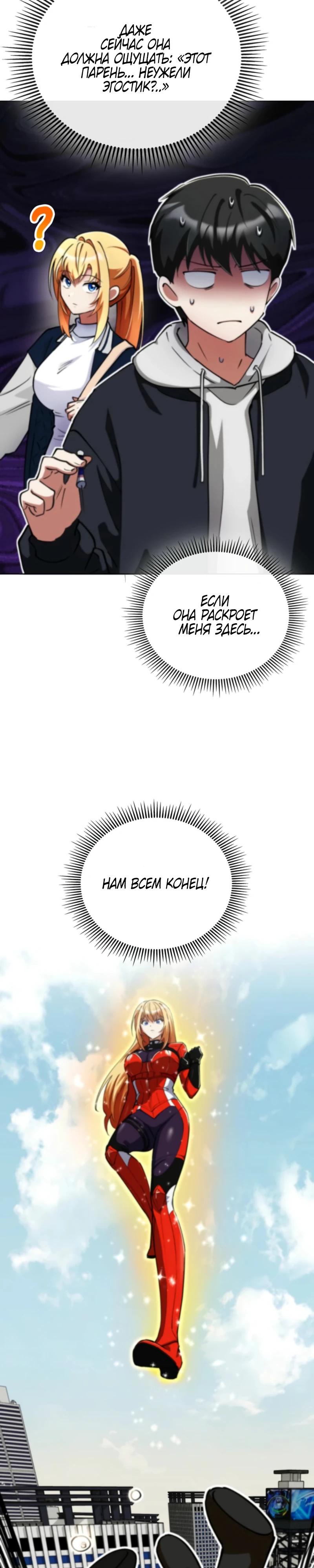 Read Я стал злодеем которым одержима героиня RU Manga Online