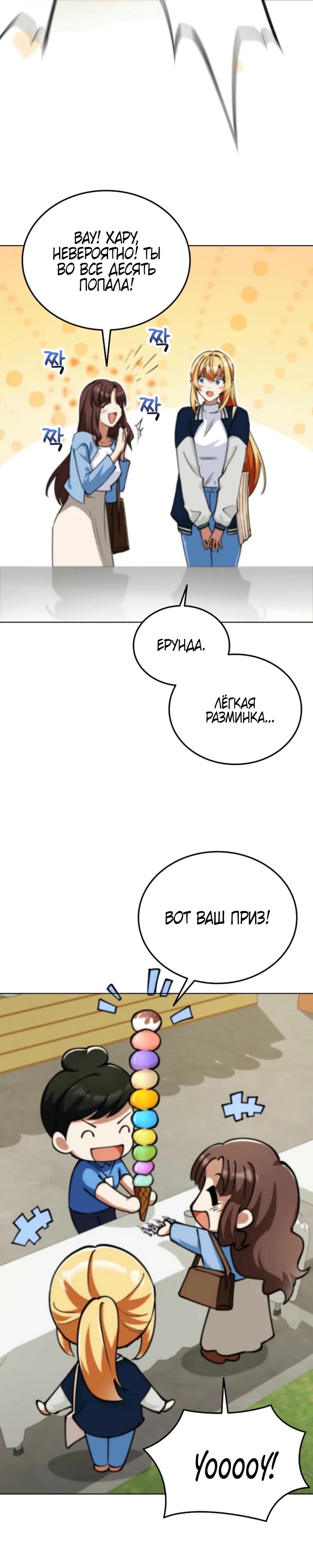 Read Я стал злодеем которым одержима героиня RU Manga Online