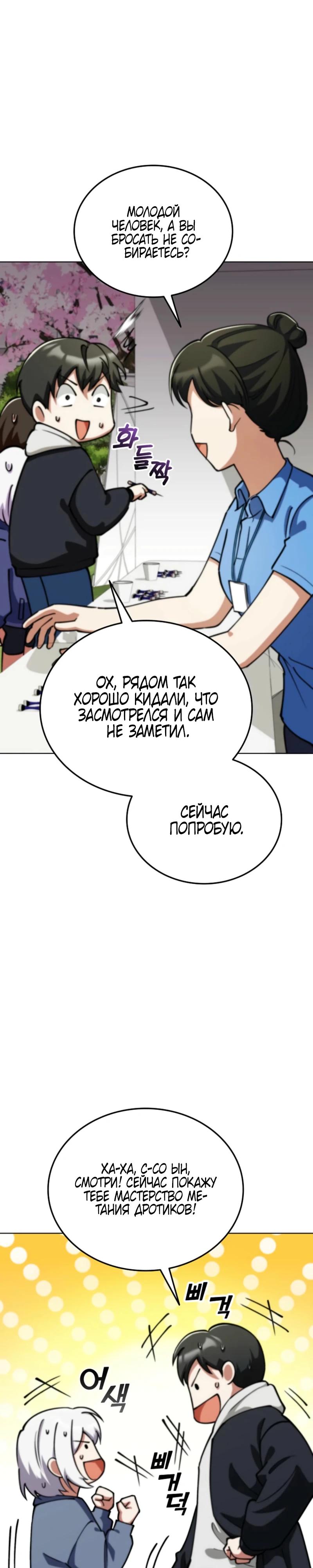 Read Я стал злодеем которым одержима героиня RU Manga Online