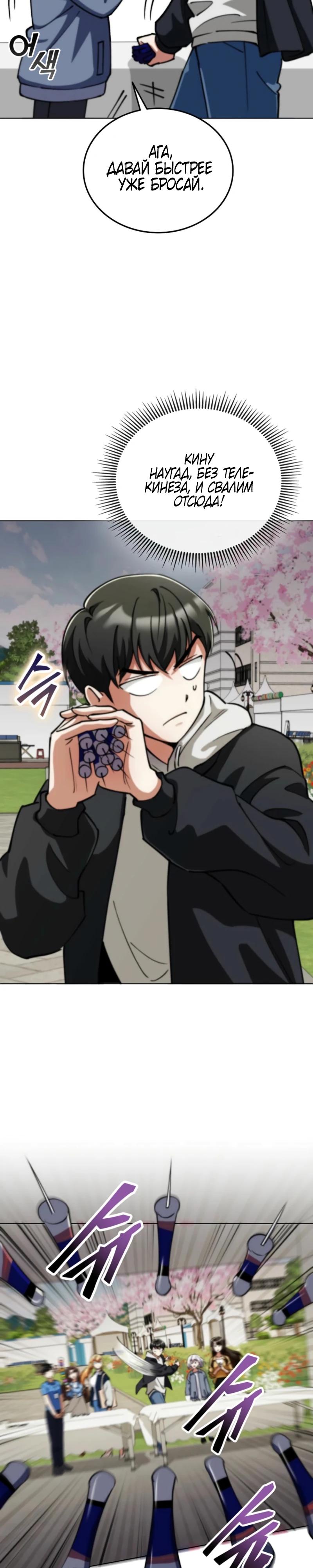 Read Я стал злодеем которым одержима героиня RU Manga Online