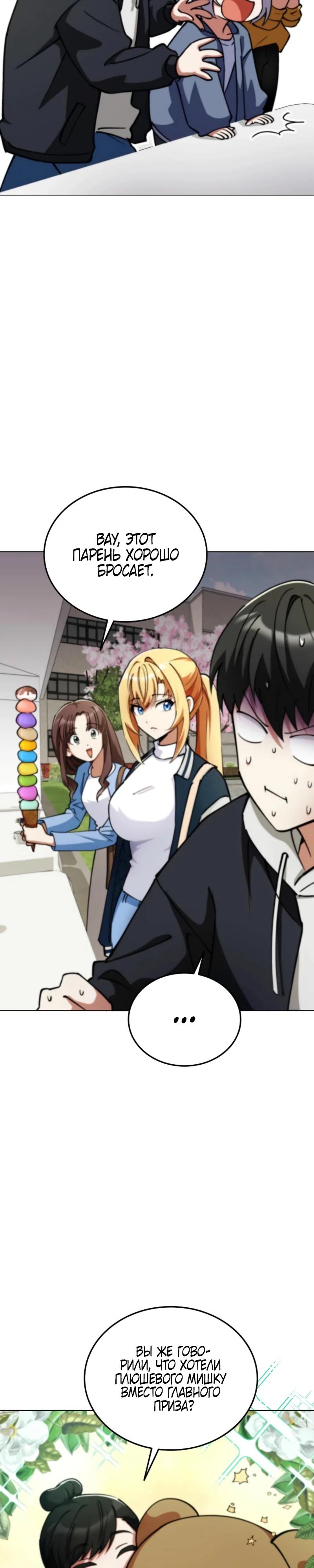 Read Я стал злодеем которым одержима героиня RU Manga Online
