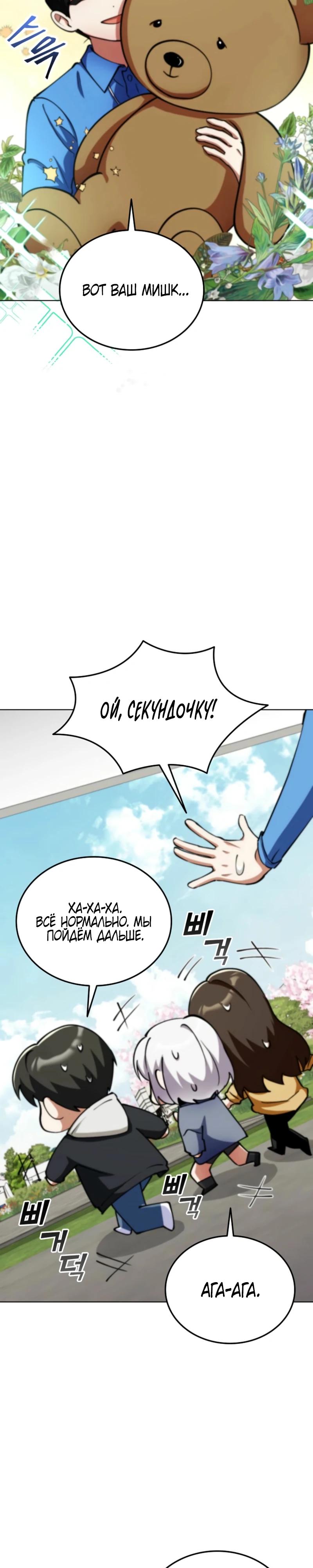 Read Я стал злодеем которым одержима героиня RU Manga Online