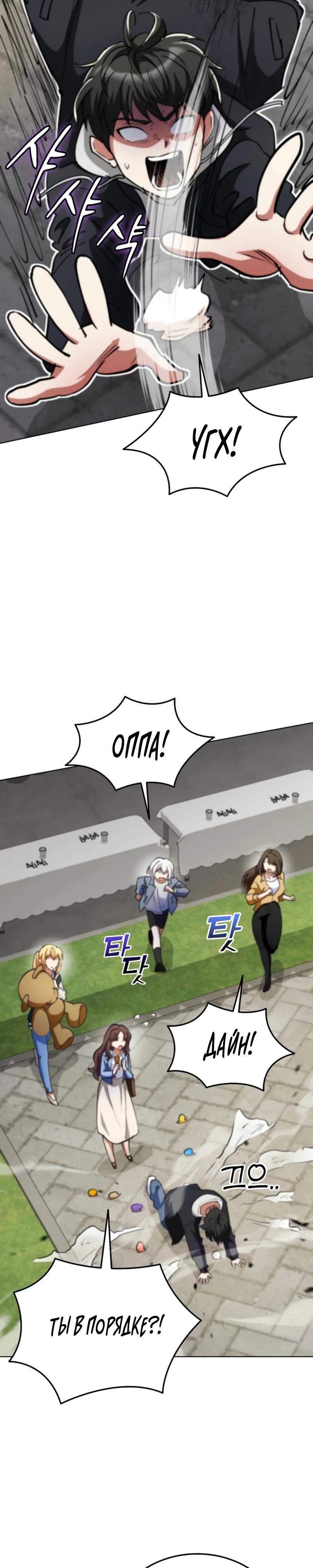 Read Я стал злодеем которым одержима героиня RU Manga Online