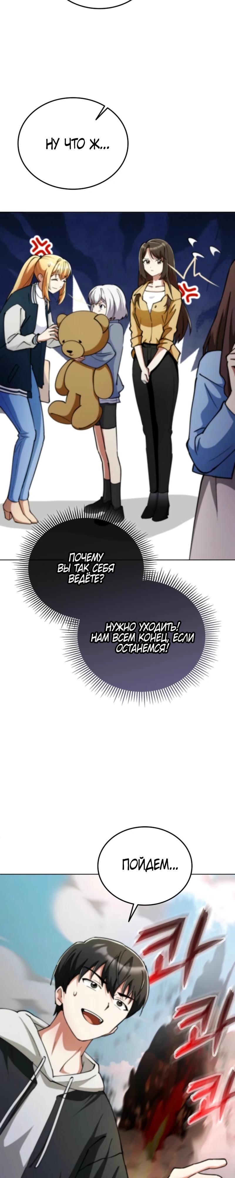 Read Я стал злодеем которым одержима героиня RU Manga Online