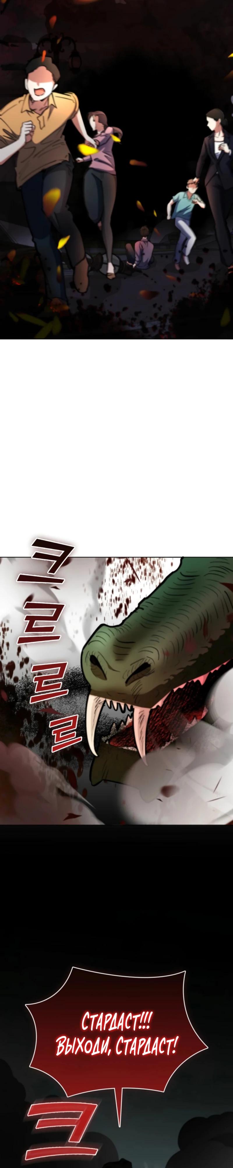 Read Я стал злодеем которым одержима героиня RU Manga Online
