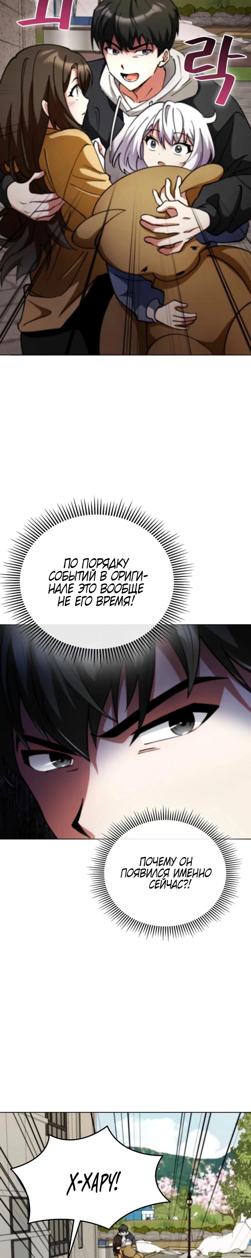 Read Я стал злодеем которым одержима героиня RU Manga Online