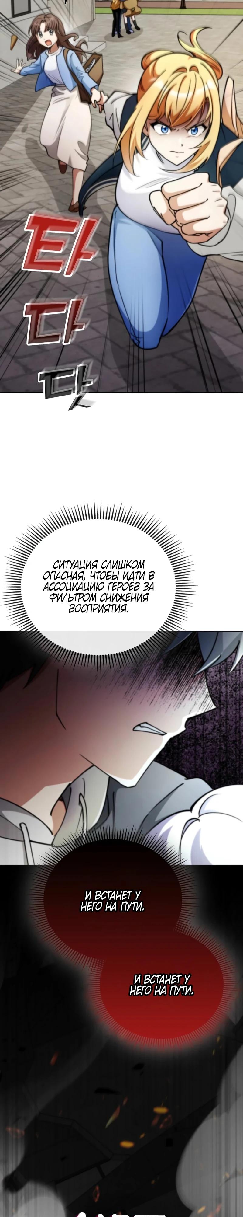 Read Я стал злодеем которым одержима героиня RU Manga Online