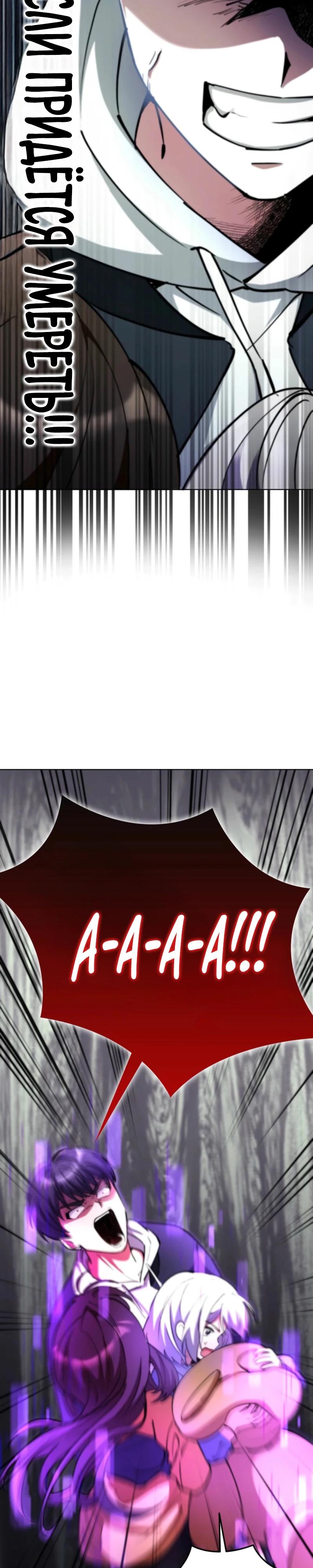 Read Я стал злодеем которым одержима героиня RU Manga Online