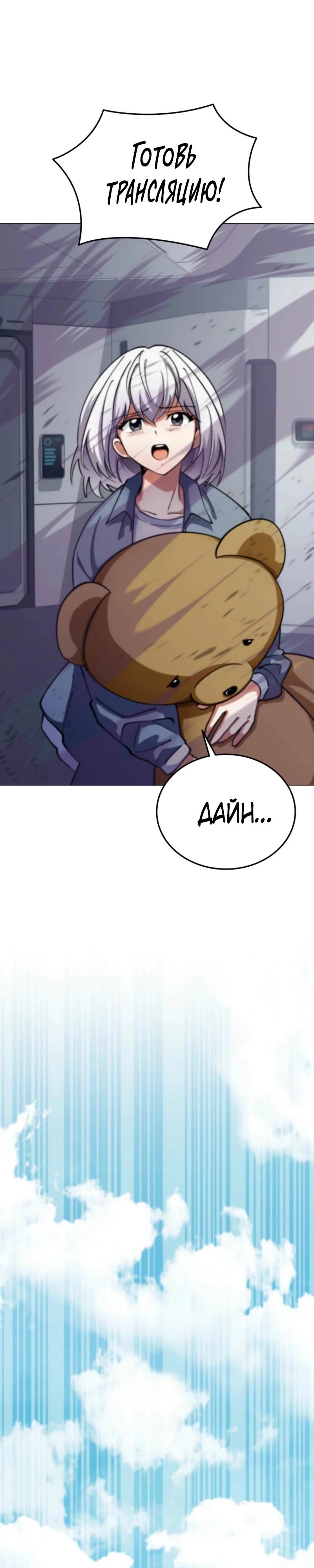 Read Я стал злодеем которым одержима героиня RU Manga Online