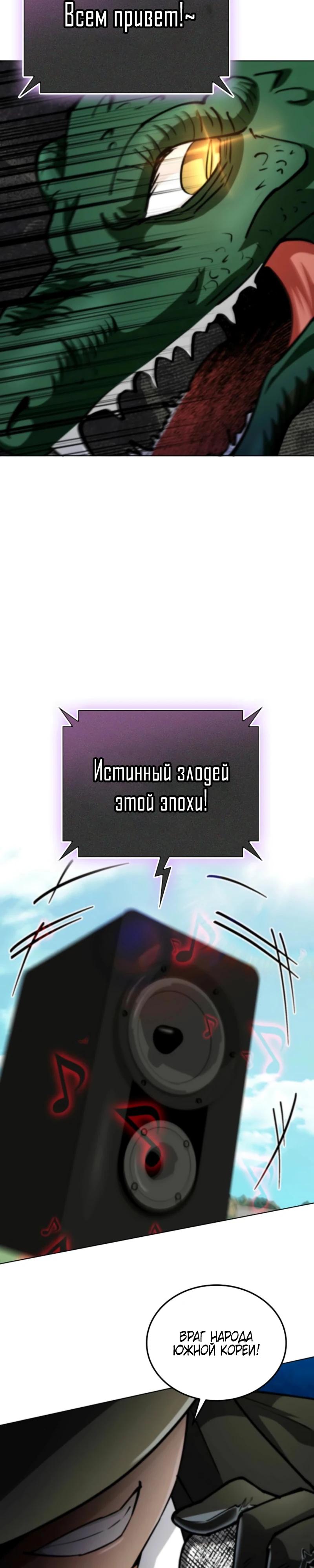 Read Я стал злодеем которым одержима героиня RU Manga Online