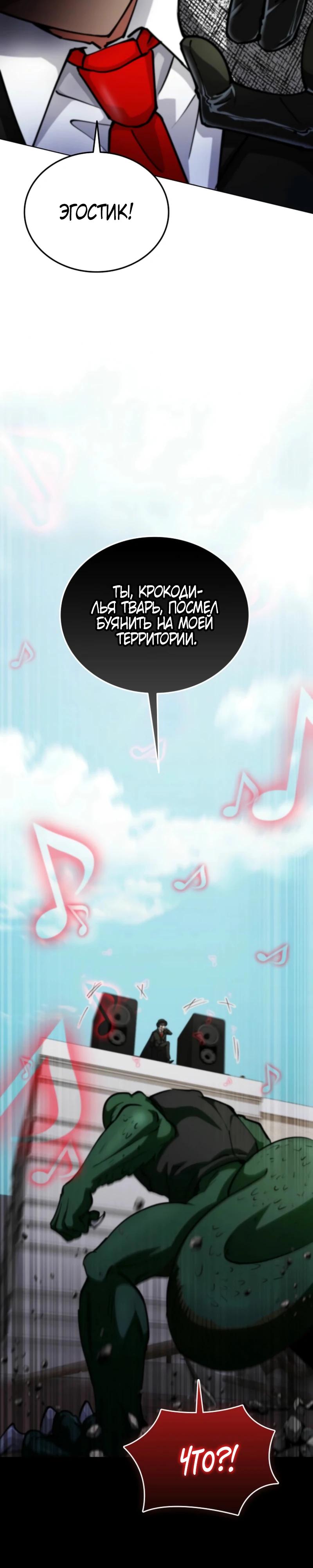 Read Я стал злодеем которым одержима героиня RU Manga Online