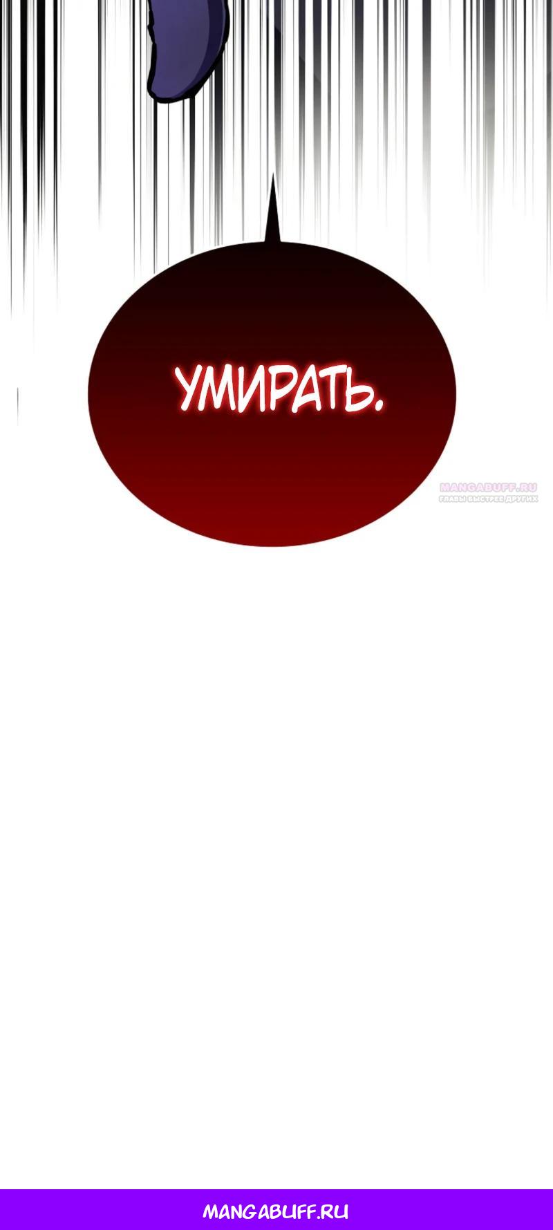 Read Я стал злодеем которым одержима героиня RU Manga Online