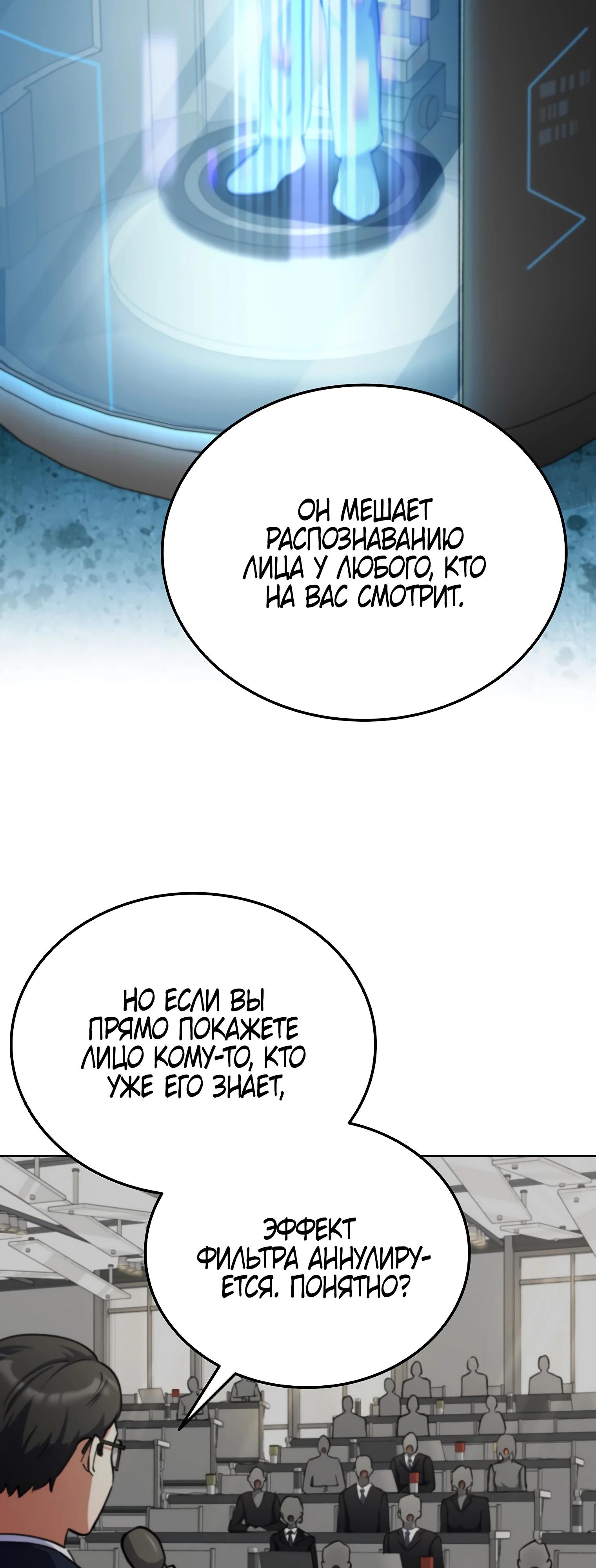 Read Я стал злодеем которым одержима героиня RU Manga Online