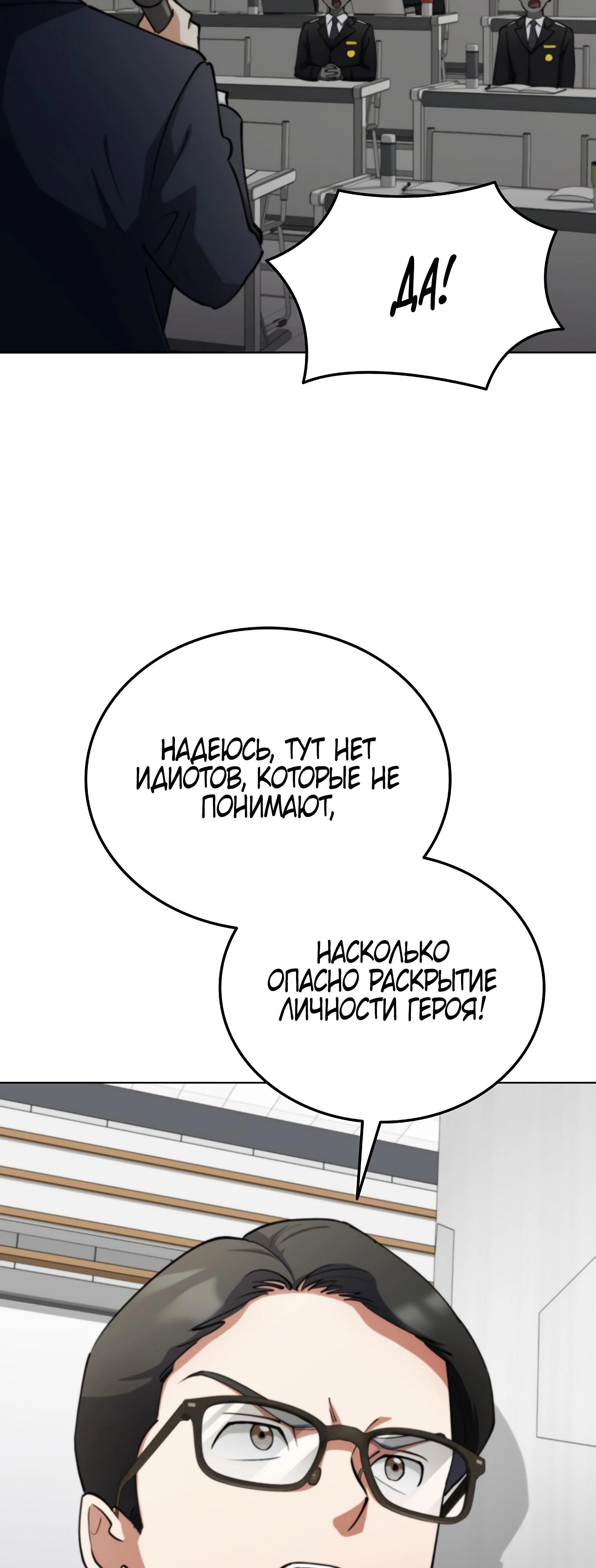 Read Я стал злодеем которым одержима героиня RU Manga Online