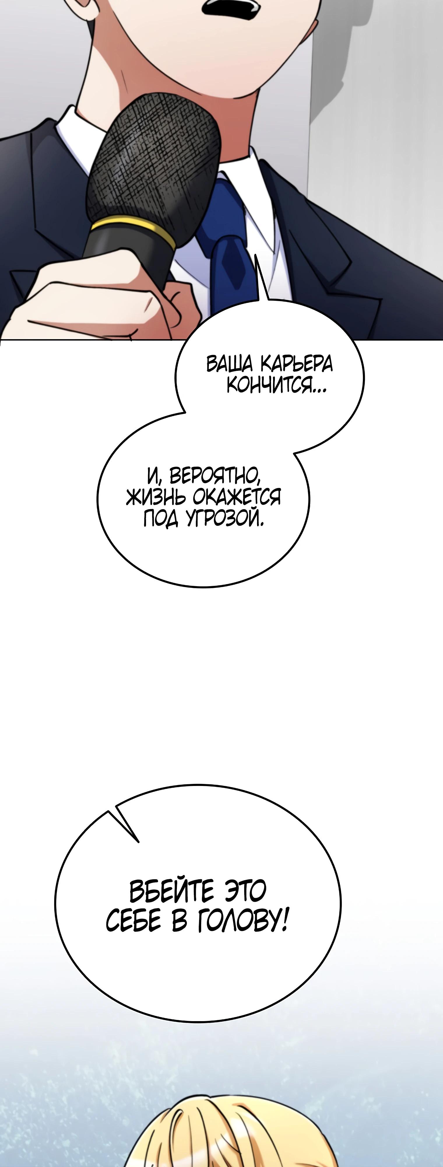 Read Я стал злодеем которым одержима героиня RU Manga Online