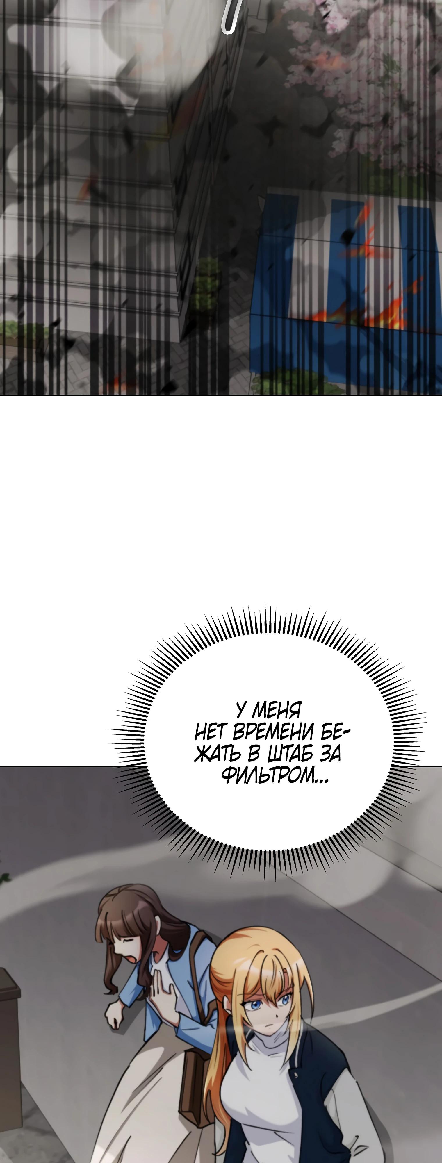 Read Я стал злодеем которым одержима героиня RU Manga Online