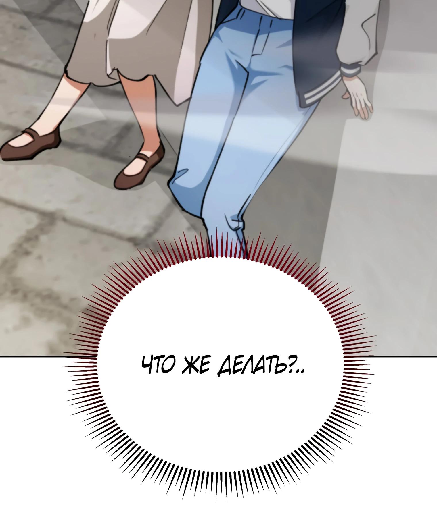 Read Я стал злодеем которым одержима героиня RU Manga Online