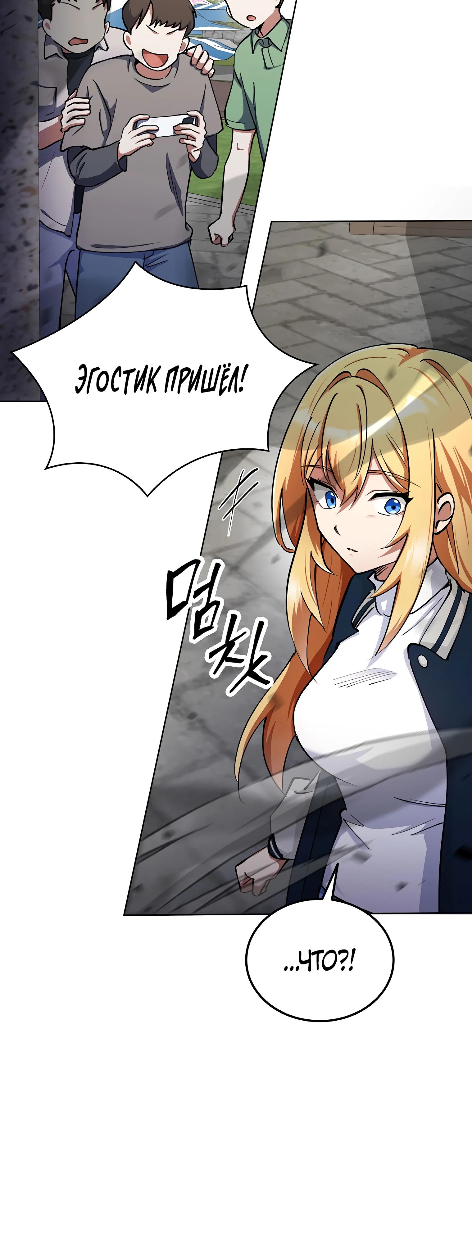 Read Я стал злодеем которым одержима героиня RU Manga Online