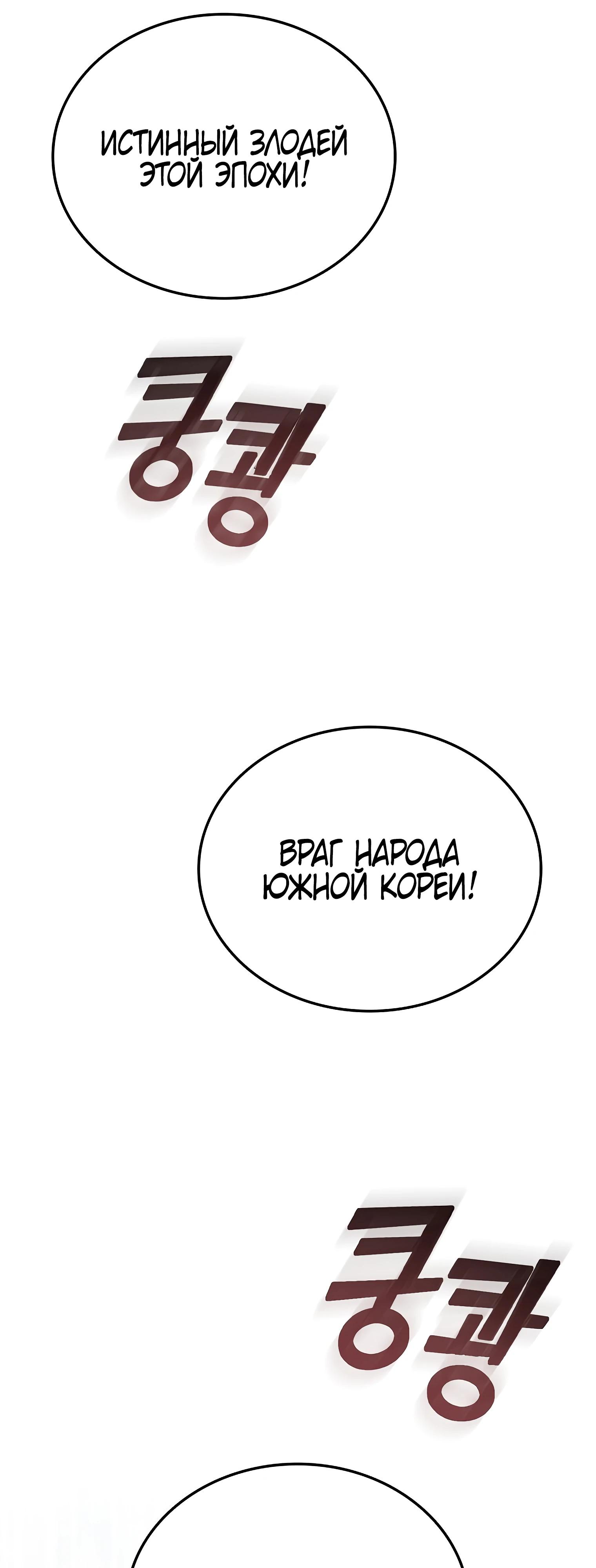 Read Я стал злодеем которым одержима героиня RU Manga Online