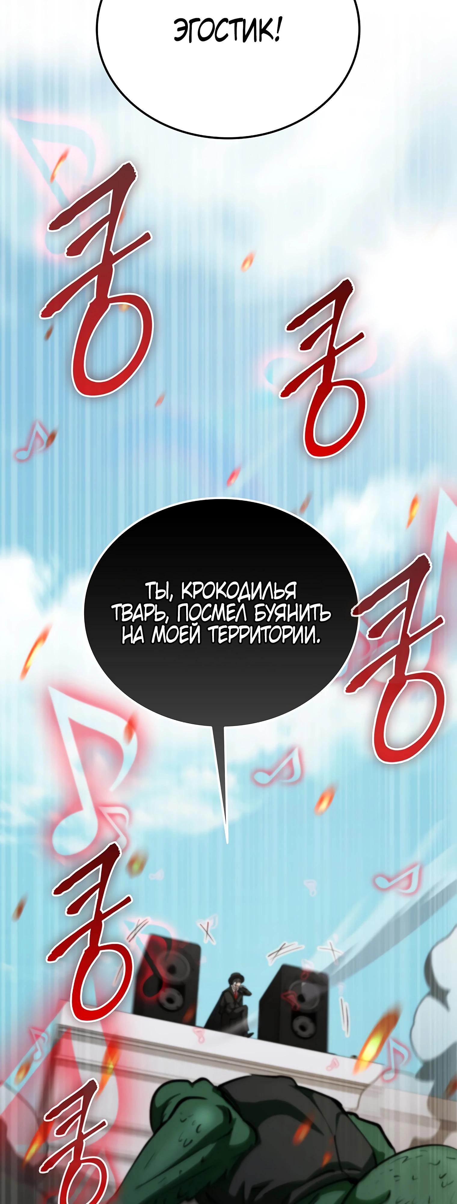 Read Я стал злодеем которым одержима героиня RU Manga Online