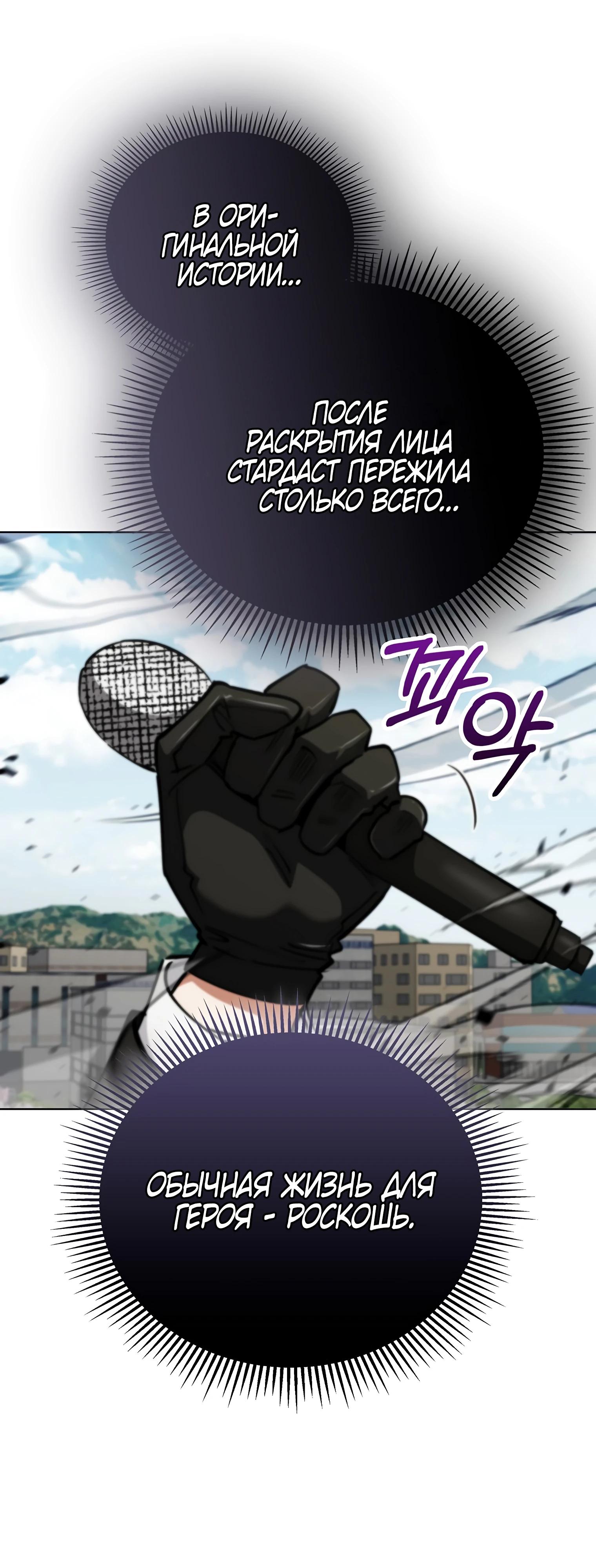 Read Я стал злодеем которым одержима героиня RU Manga Online