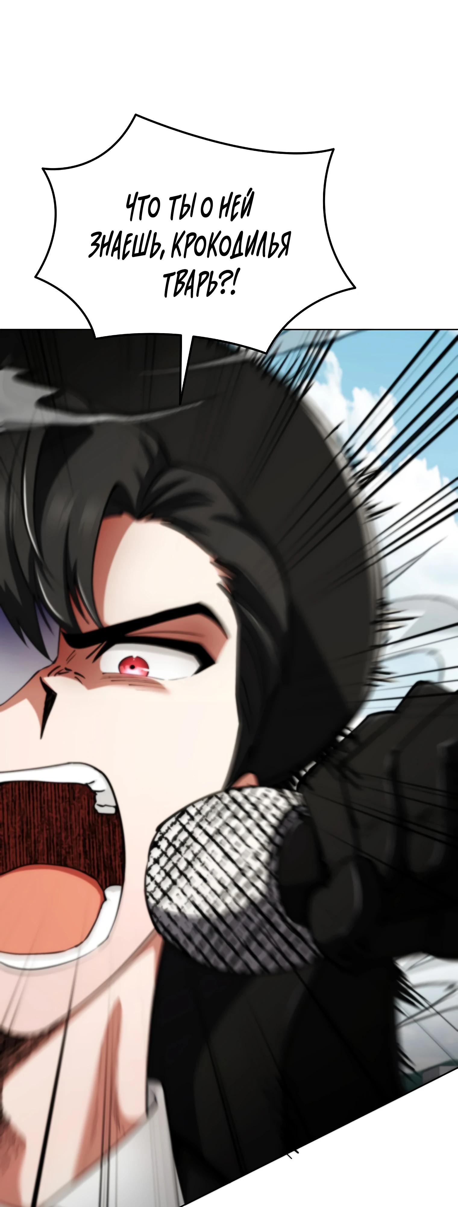 Read Я стал злодеем которым одержима героиня RU Manga Online