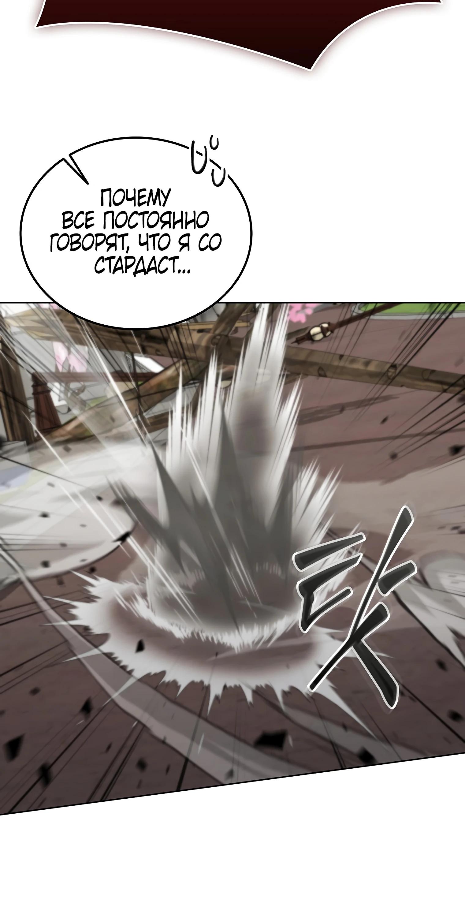 Read Я стал злодеем которым одержима героиня RU Manga Online