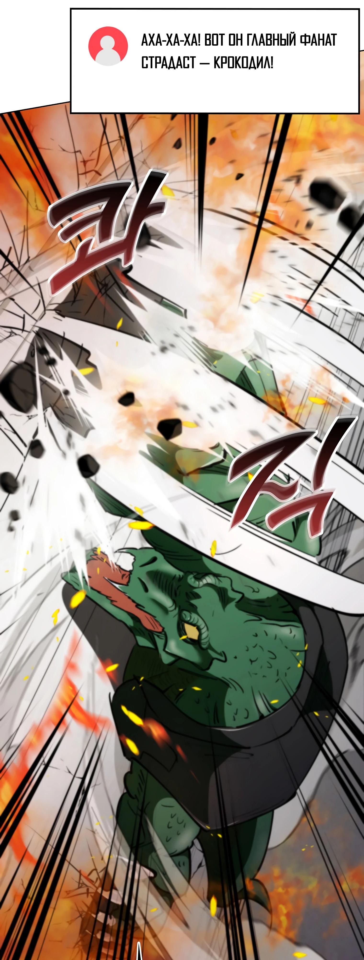 Read Я стал злодеем которым одержима героиня RU Manga Online