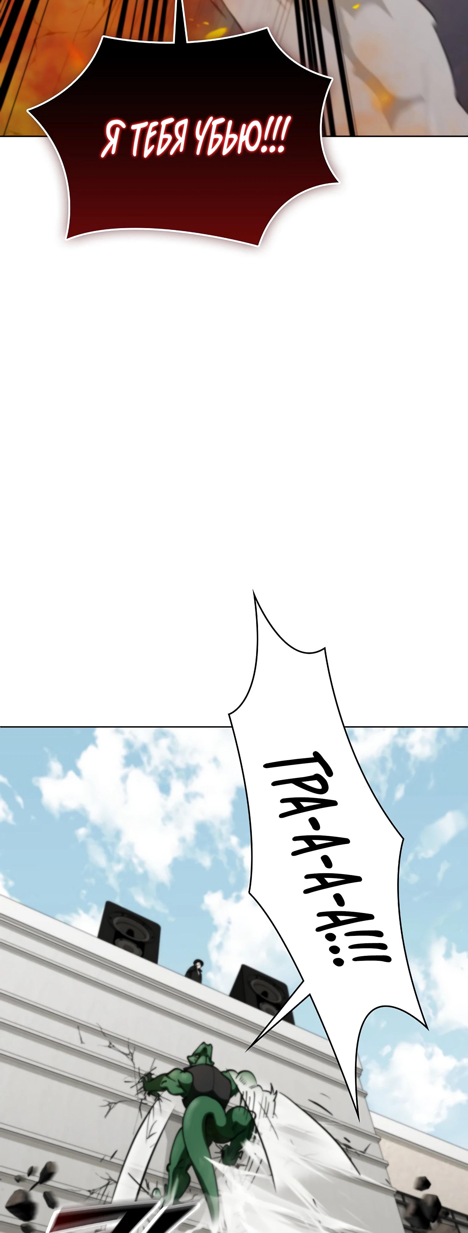 Read Я стал злодеем которым одержима героиня RU Manga Online