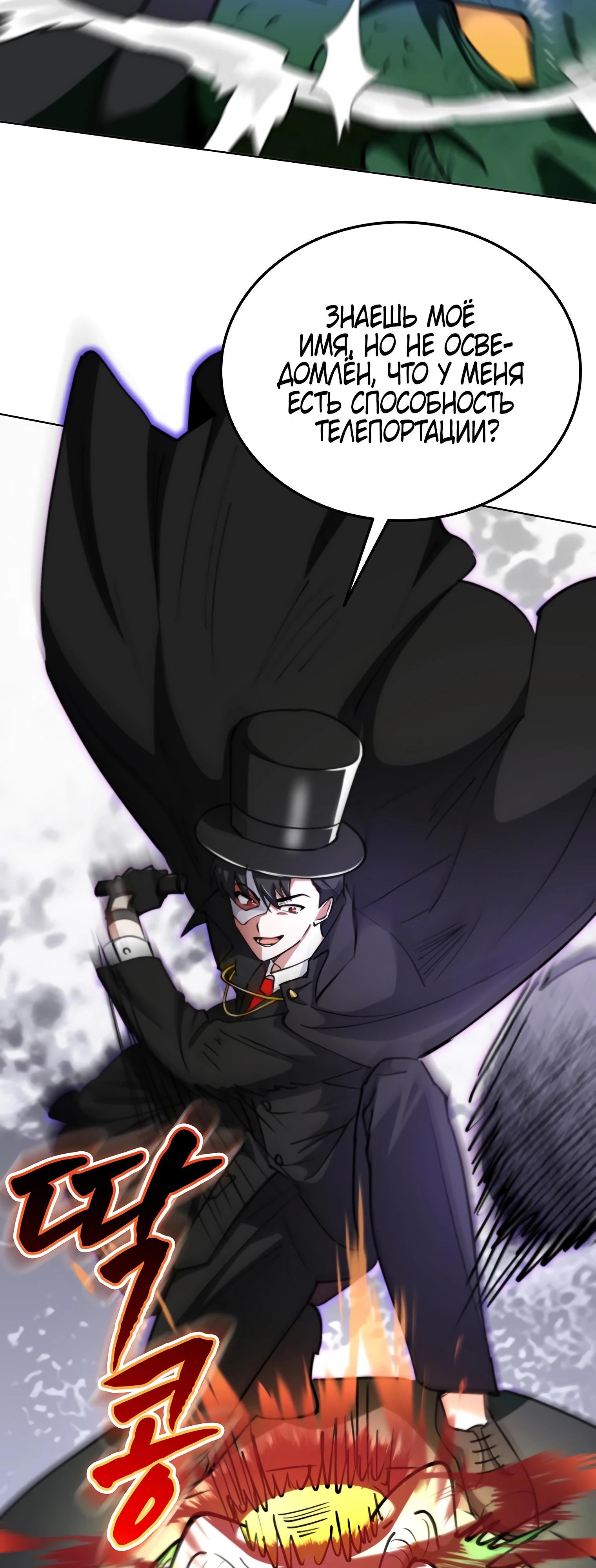 Read Я стал злодеем которым одержима героиня RU Manga Online