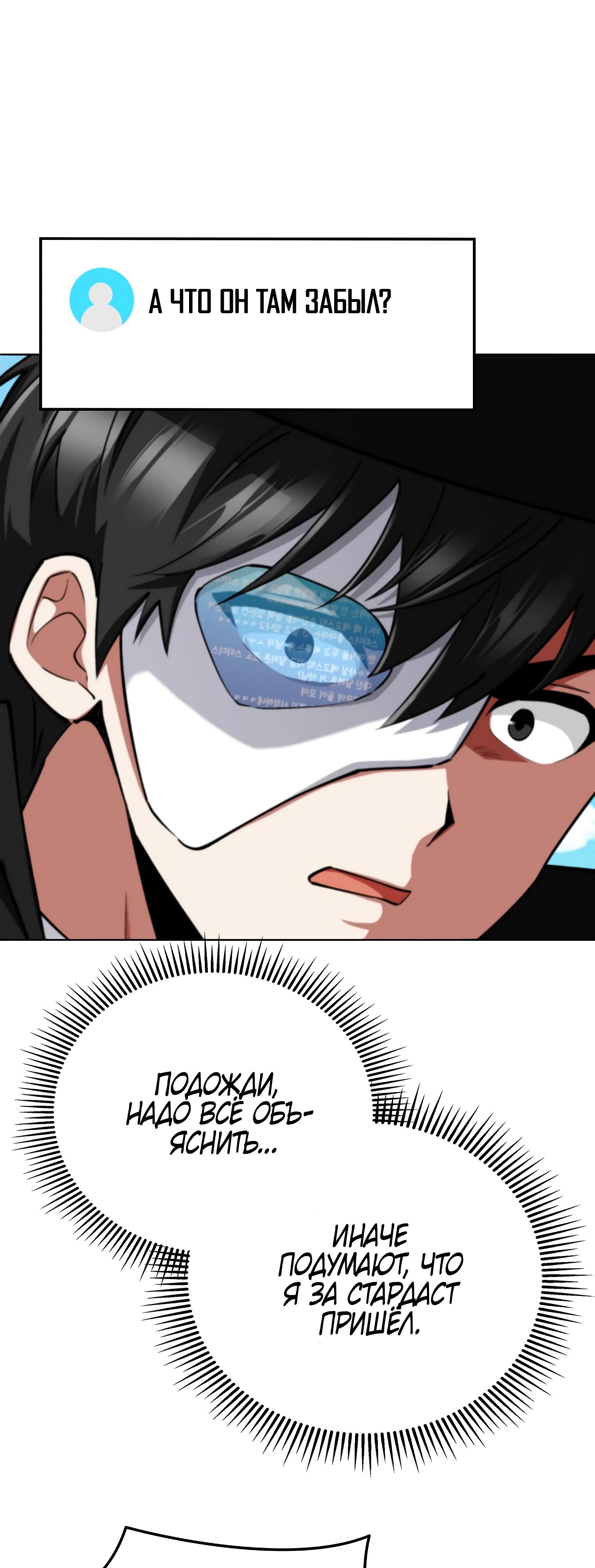 Read Я стал злодеем которым одержима героиня RU Manga Online
