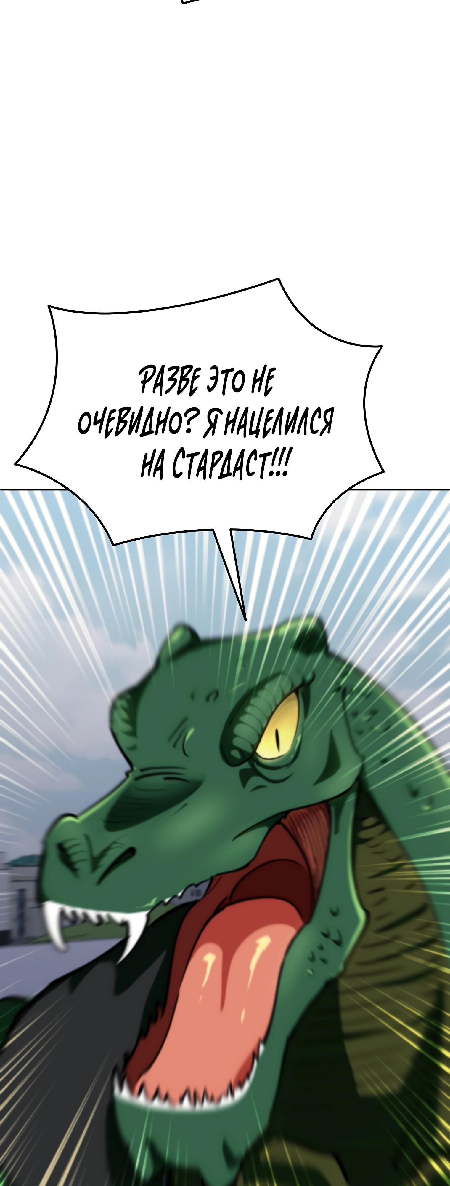 Read Я стал злодеем которым одержима героиня RU Manga Online