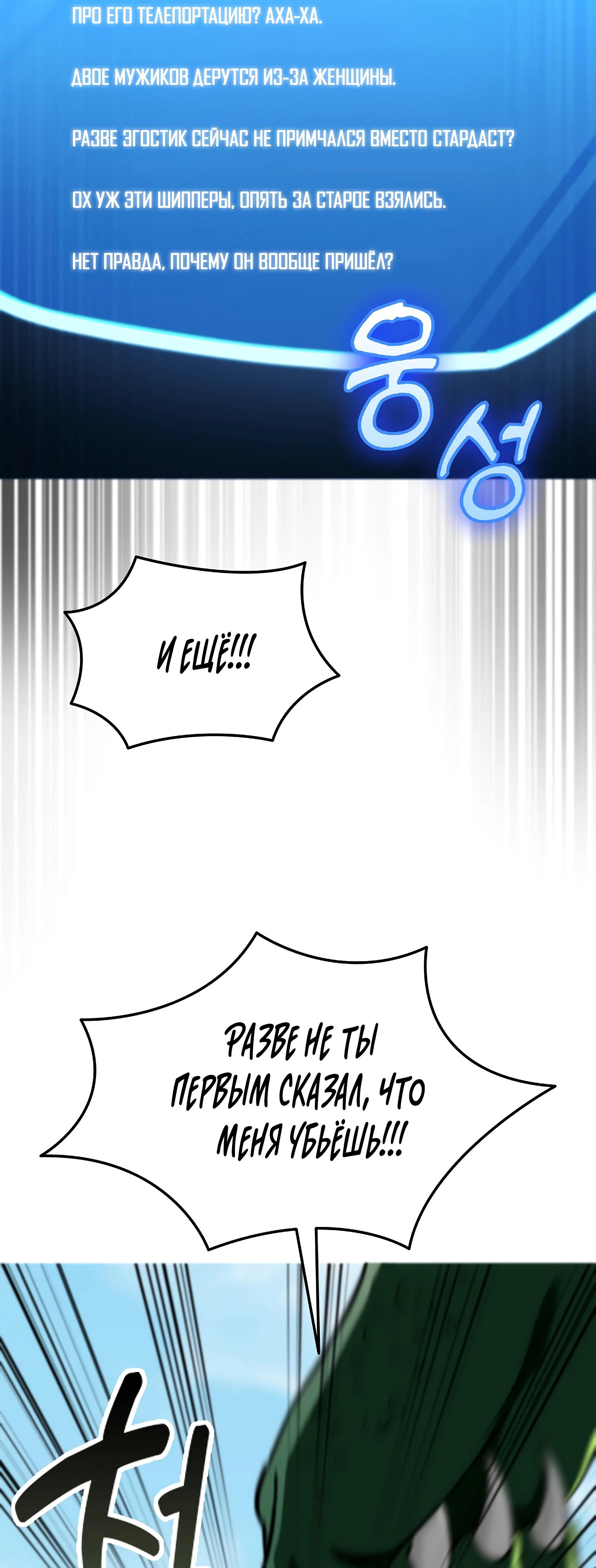 Read Я стал злодеем которым одержима героиня RU Manga Online