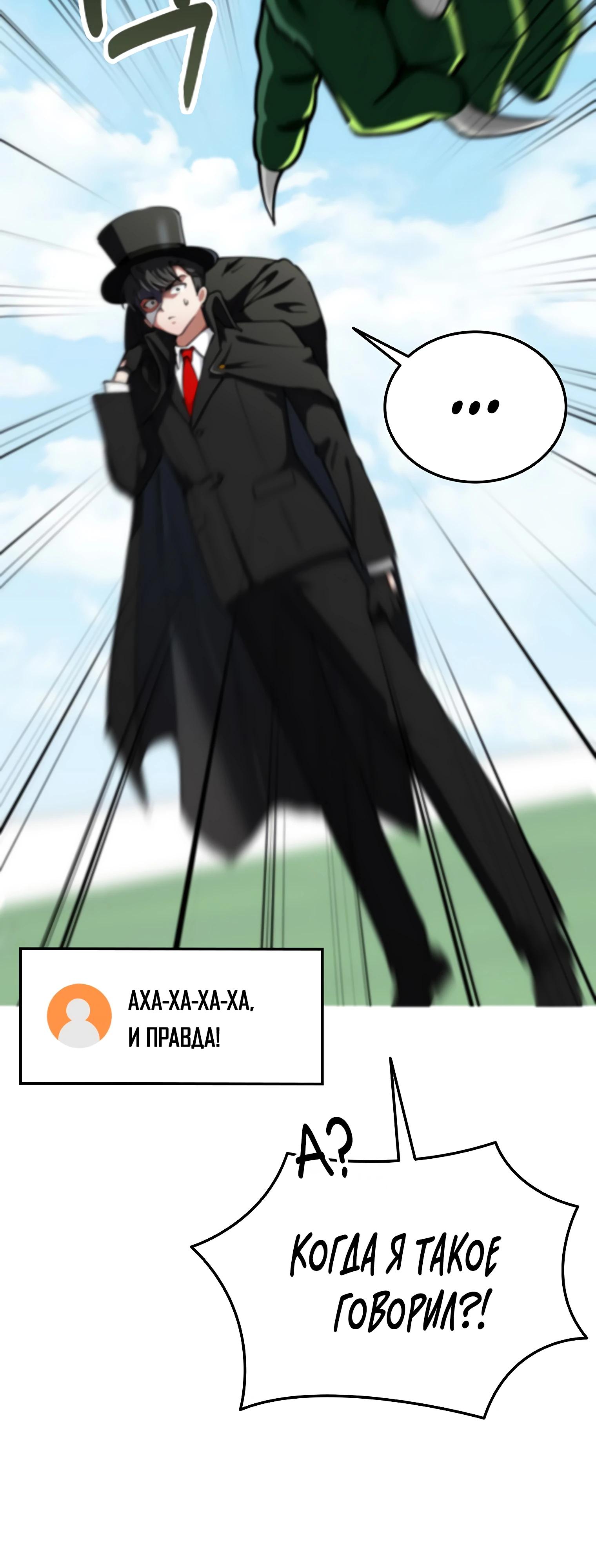 Read Я стал злодеем которым одержима героиня RU Manga Online